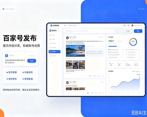 临邑百家号信息发布代运营