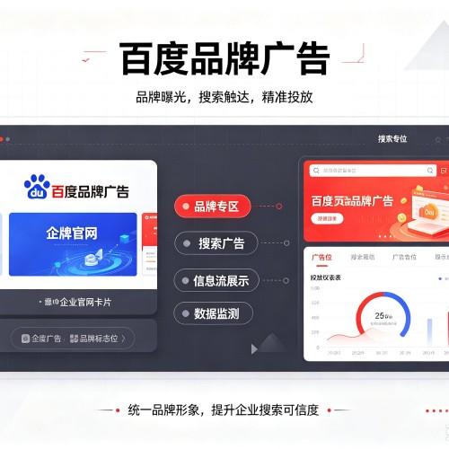 临邑百度品牌广告