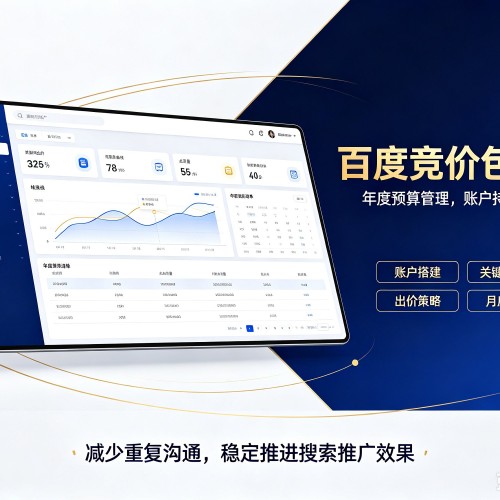 临邑百度竞价包年